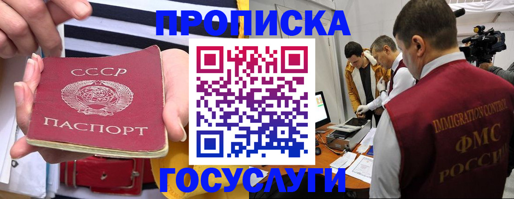 регистрация для школы в Омске